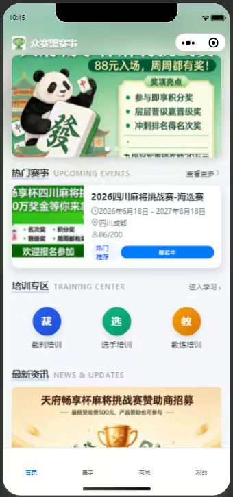 SAAS系统管理