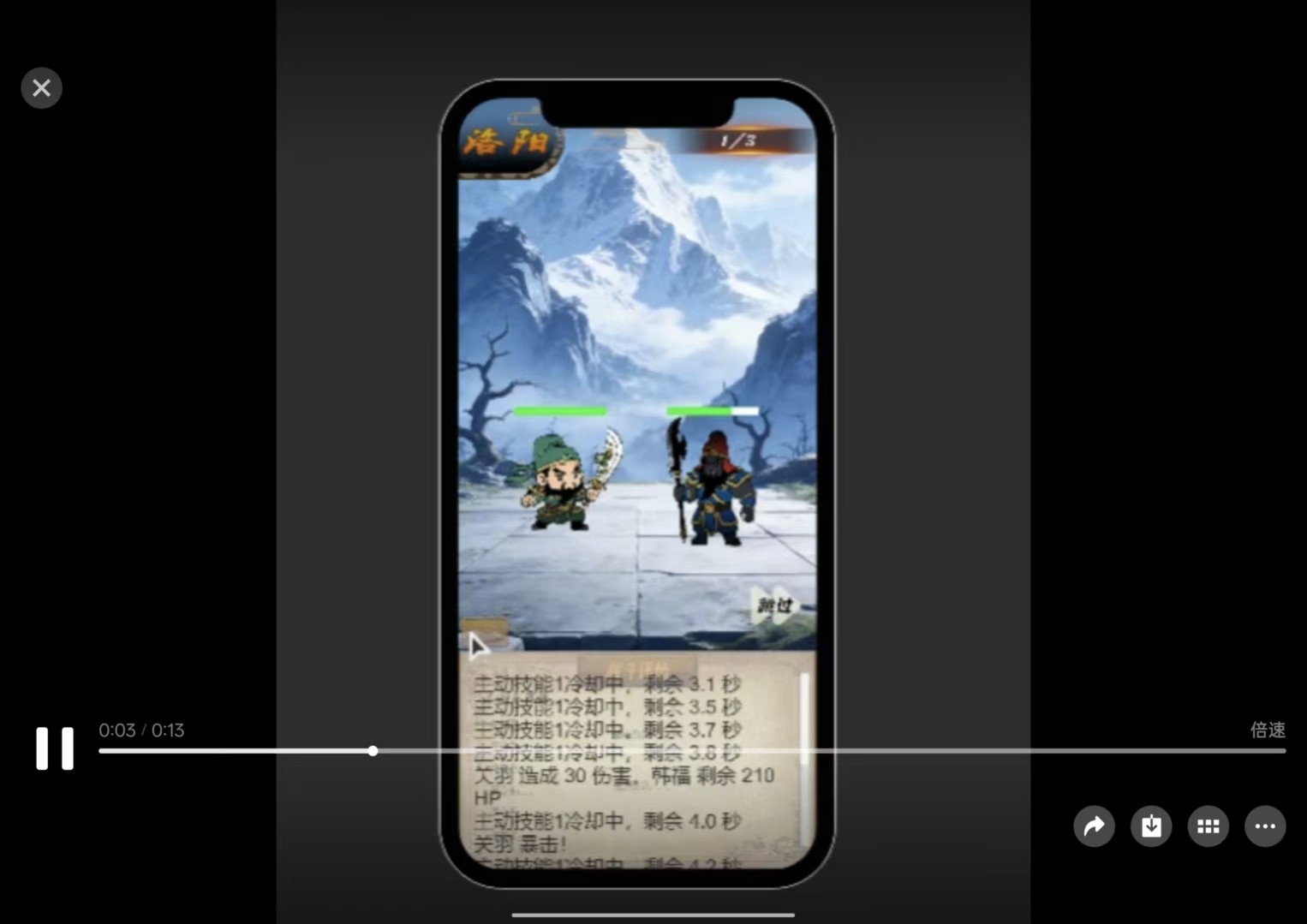 关羽闯关游戏